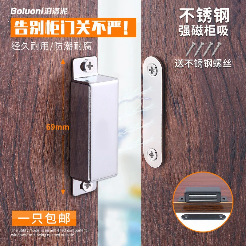 设备门磁吸 不锈钢强力磁铁 衣柜门碰珠磁碰橱柜门吸厨门磁吸合器