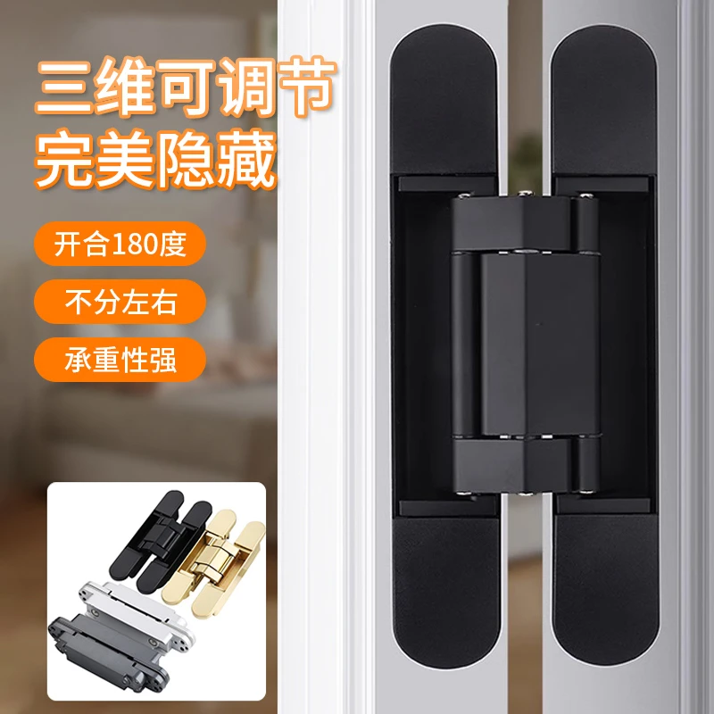 三维可调节隐形门合页重型木门绞链开合顺畅折叠暗门配件十字铰链