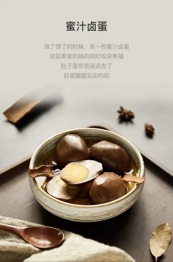 ［盐城陶姐］蜜汁卤蛋