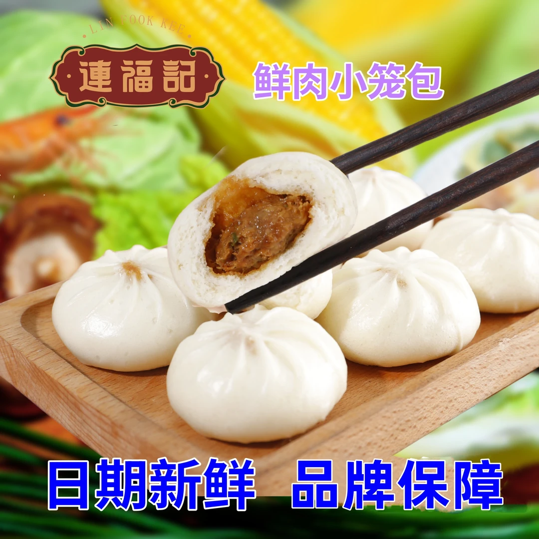 【4斤约104个】鲜肉小笼包蒸煎包早餐新鲜D1