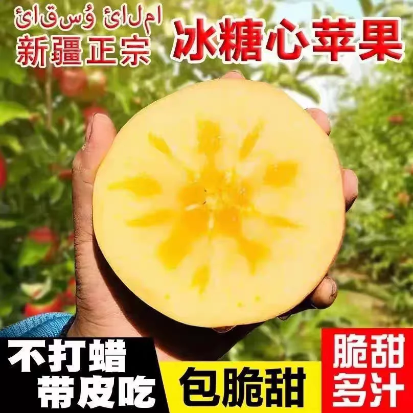 全部90果径及以上！大个头阿克苏冰糖心苹果，新疆陆运包邮