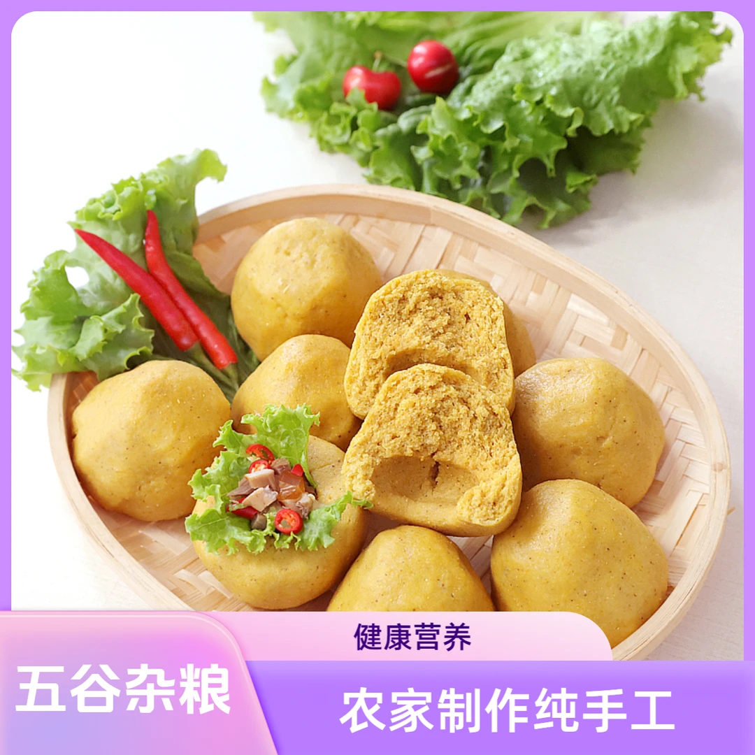 农家制作纯手工窝窝头粗低脂儿童孕妈妈充饥早餐现做现发丰收季