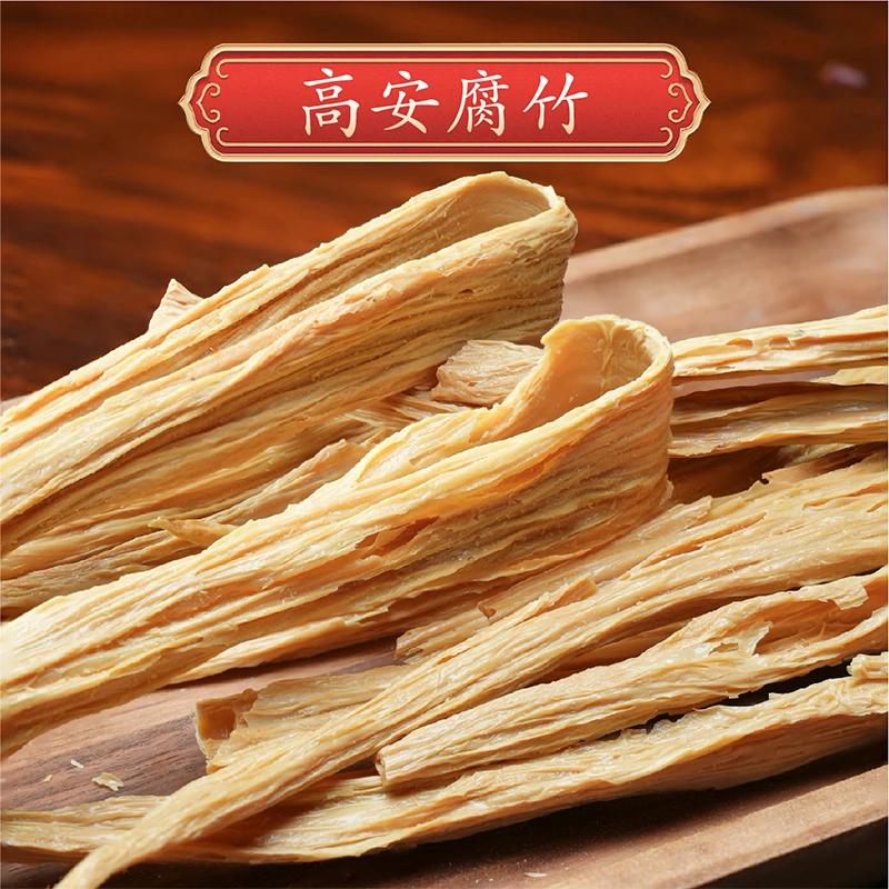 高安腐竹无防腐剂腐竹美味韧性散装袋装国家地理标志产品菜园小记
