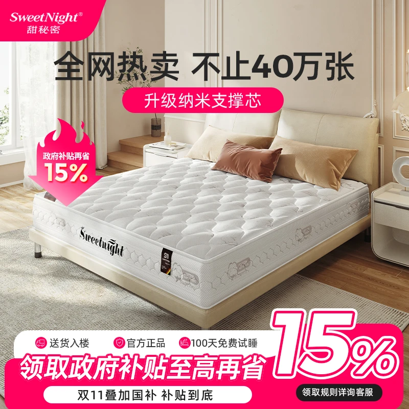 Sweetnight甜眠软硬两用加厚乳胶独立弹簧床垫（床垫）