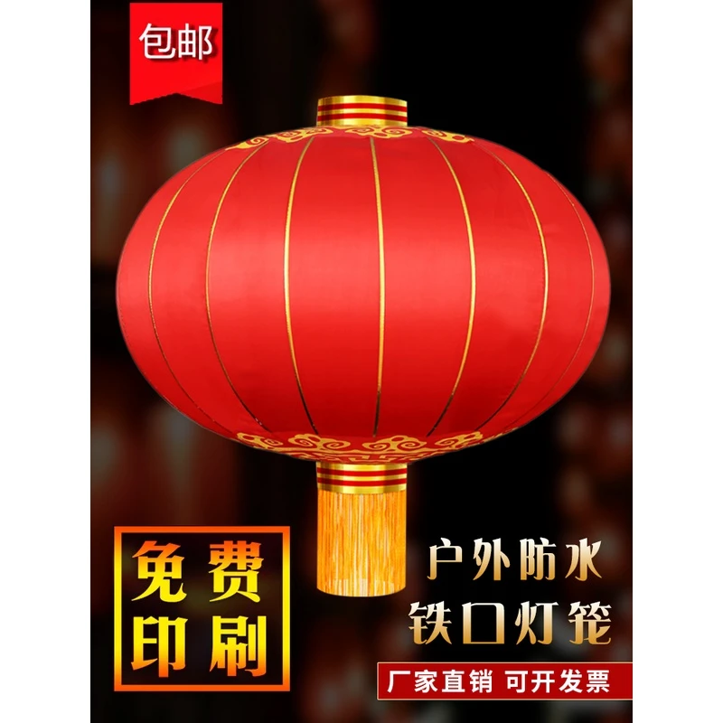 大红灯笼广告定制节日结婚铁口绸缎绒布宫灯户外防水防晒甄选挂饰