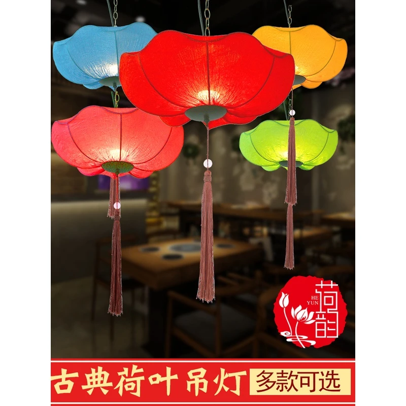荷叶灯笼吊灯中国风火锅店饭店餐厅婚庆布艺古典花灯装饰新年挂件