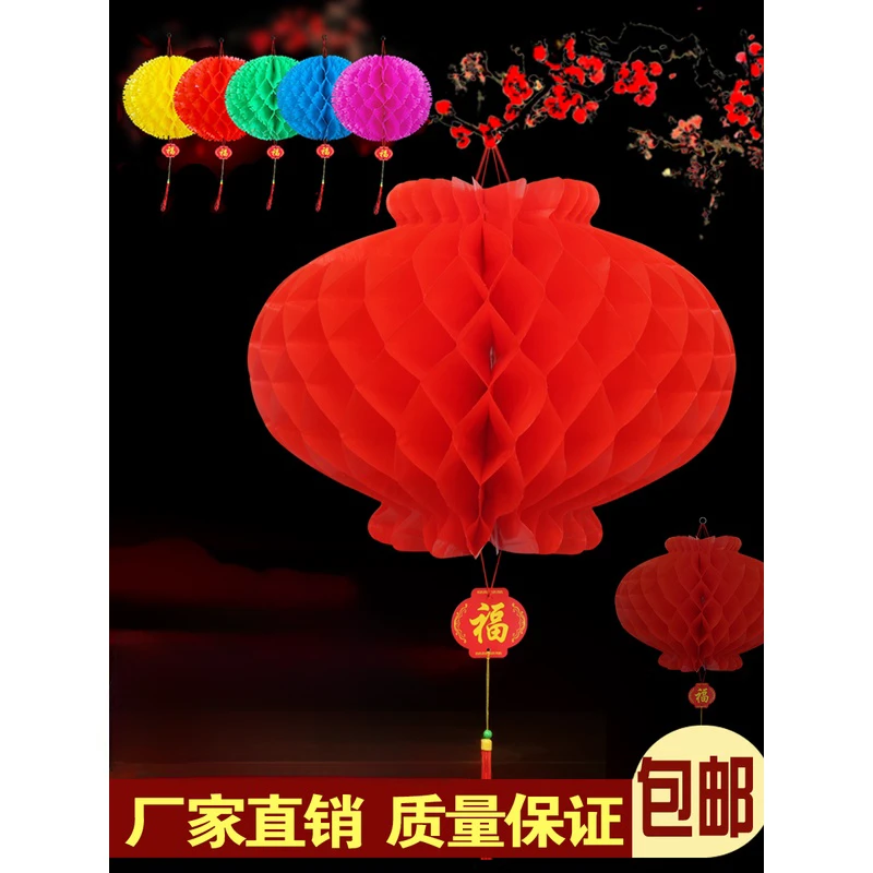 元旦新年小纸灯笼婚庆结婚挂饰春节日喜庆开业布置装饰小灯笼优质