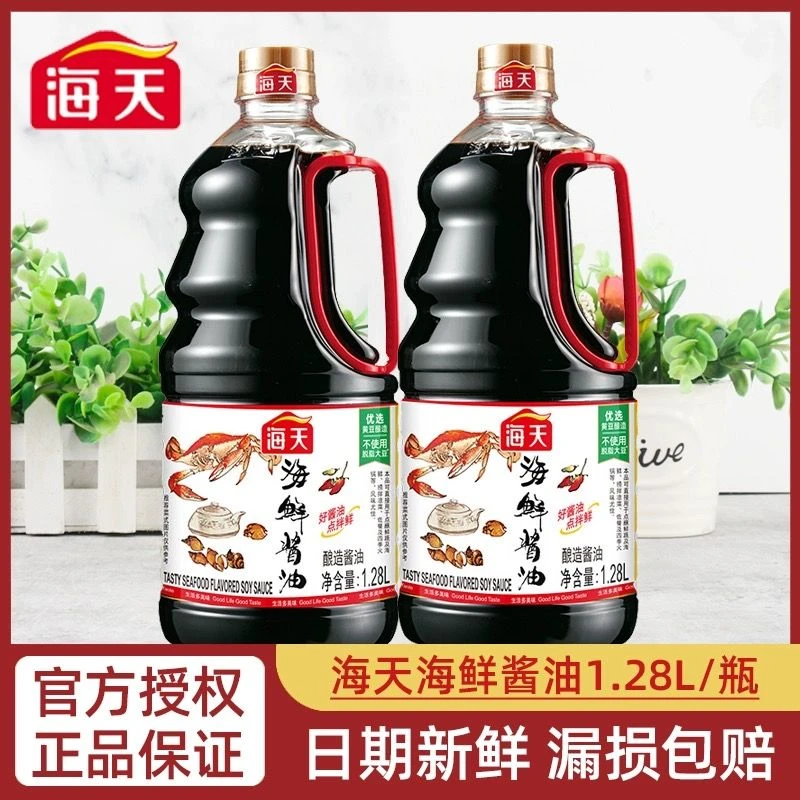 海天海鲜酱油1.28L家用大桶装海鲜点蘸炒菜提鲜凉拌寿司调味料