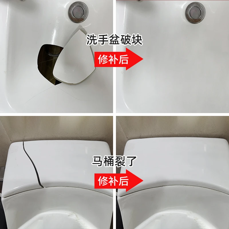 陶瓷修补胶洗手盆马桶水箱盖破损修复膏蹲厕大理石瓷砖修补剂胶水
