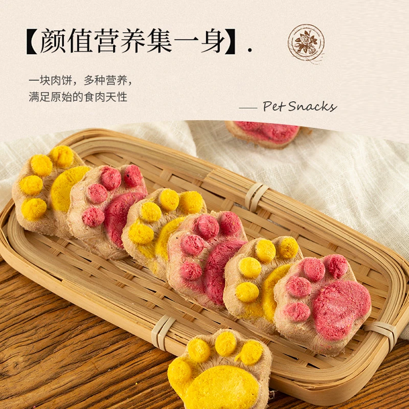 馋小汪猫爪生骨肉饼 猫狗通用营养 猫咪可爱零食主食