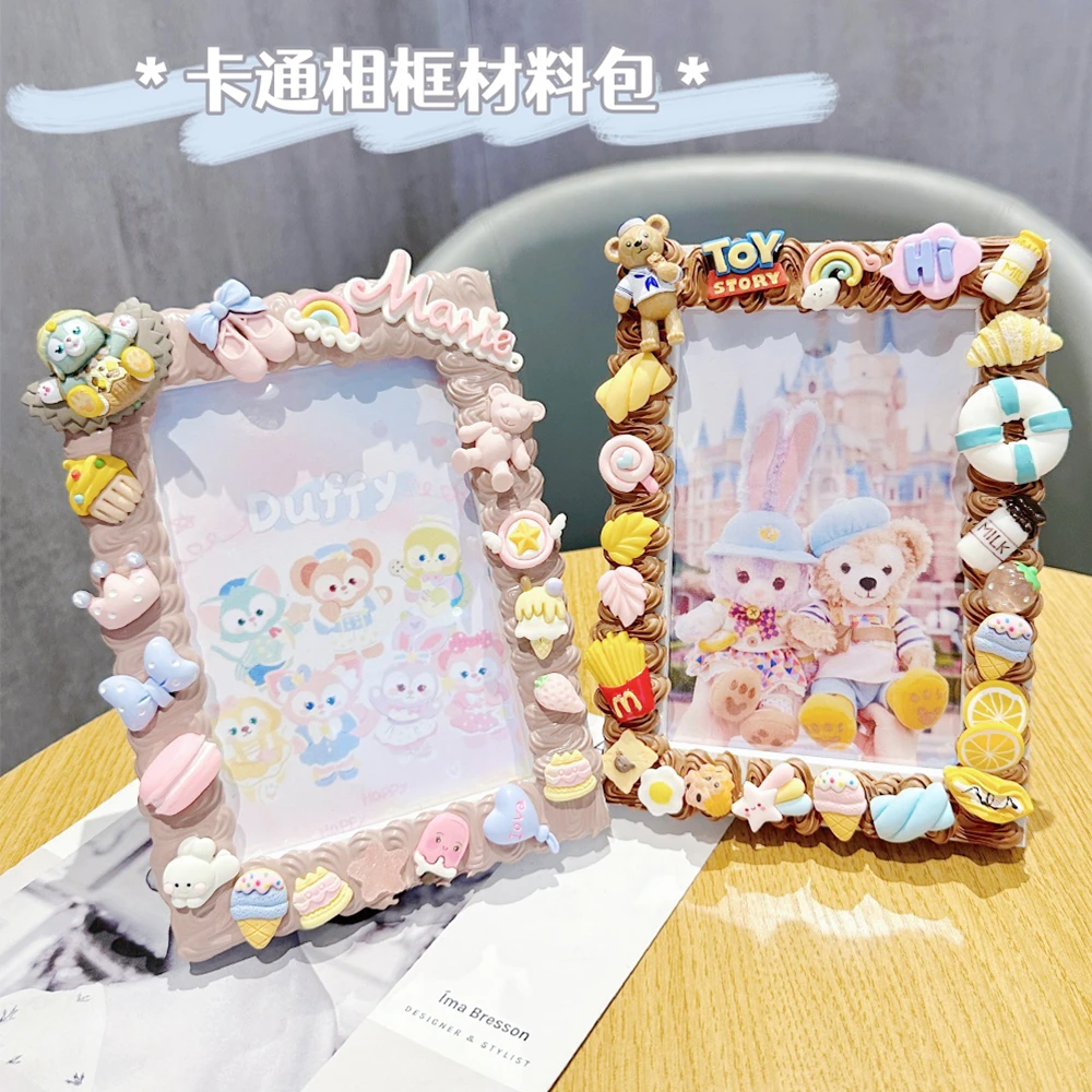 奶油胶diy相框材料包儿童卡通画框客厅床头摆件摆台手工制作材料