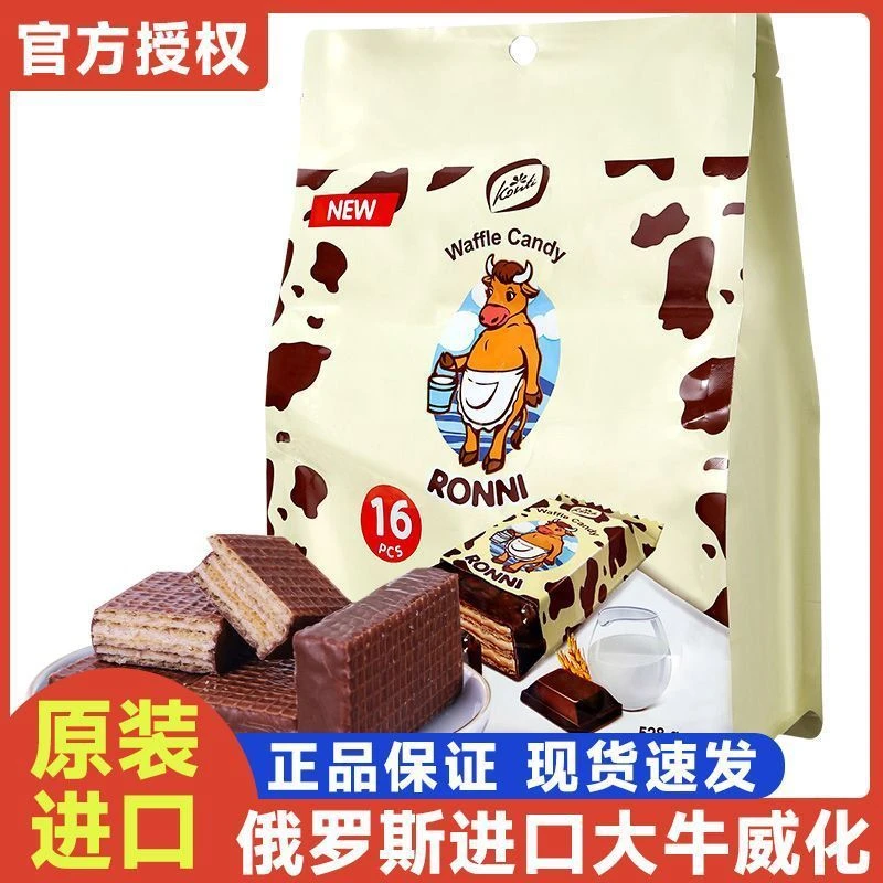 俄罗斯进口康吉konti正宗大牛威化饼干巧克力味休闲零食酥脆528g