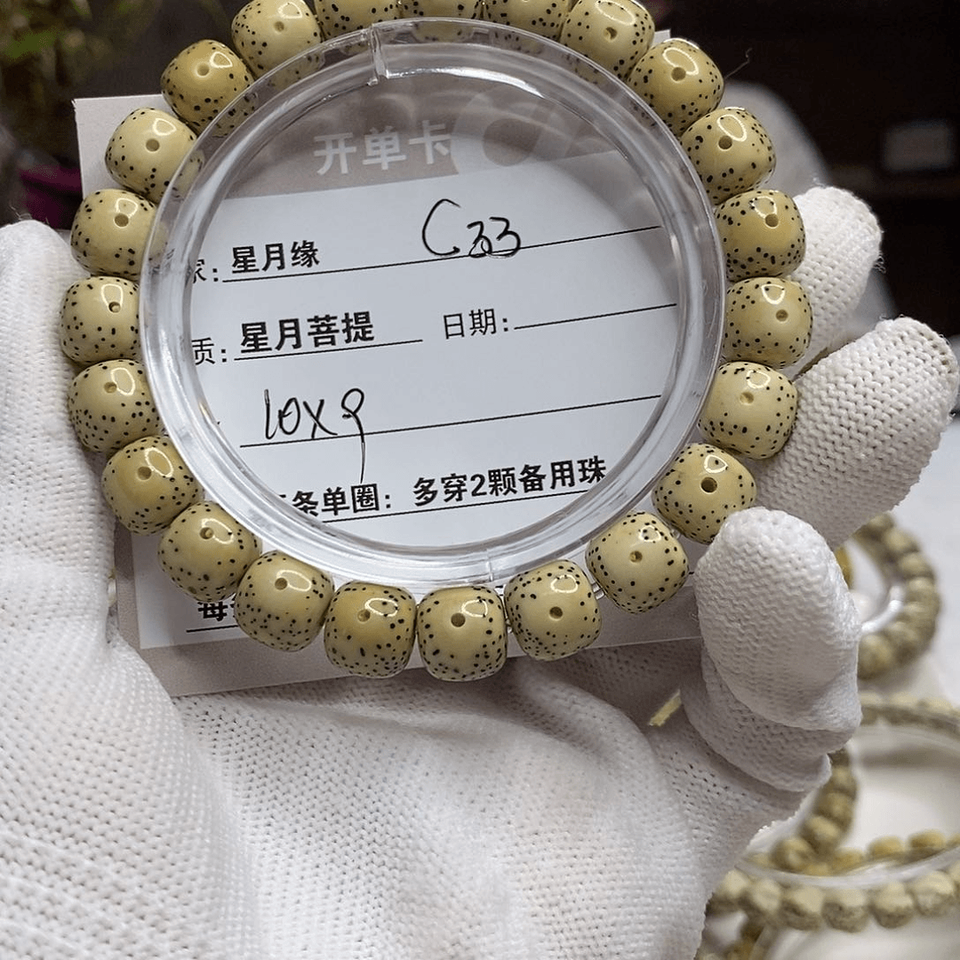 星月菩提吊坠C33—————————