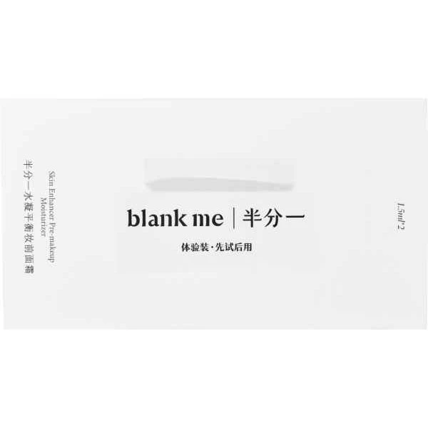 妆前面霜小样