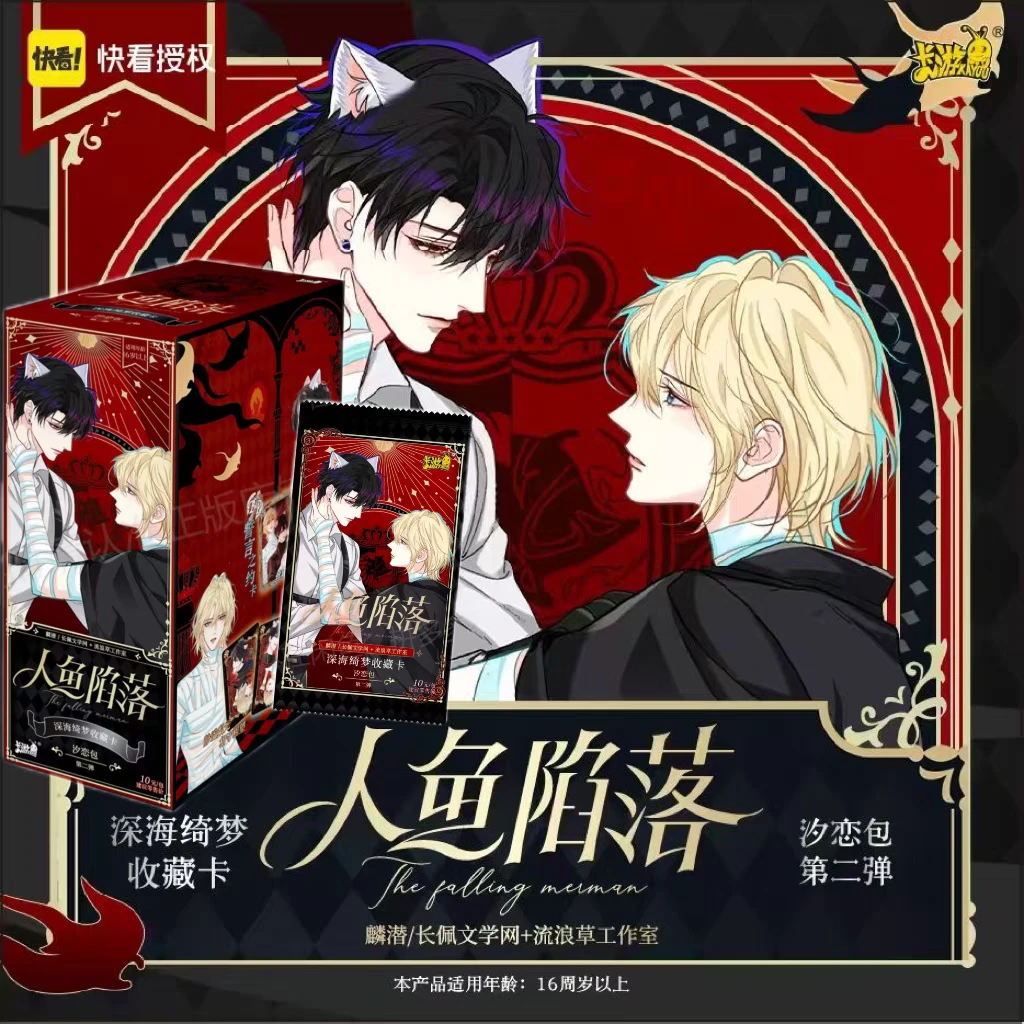 卡游 [人鱼陷落]-深海绮梦收藏卡-汐恋包（第2弹）-潮玩盲盒卡牌