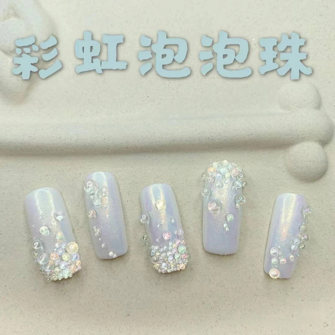 网红轻奢人鱼泡泡珠美甲DIY手工气质穿戴式精致爆闪硬货报恩好物