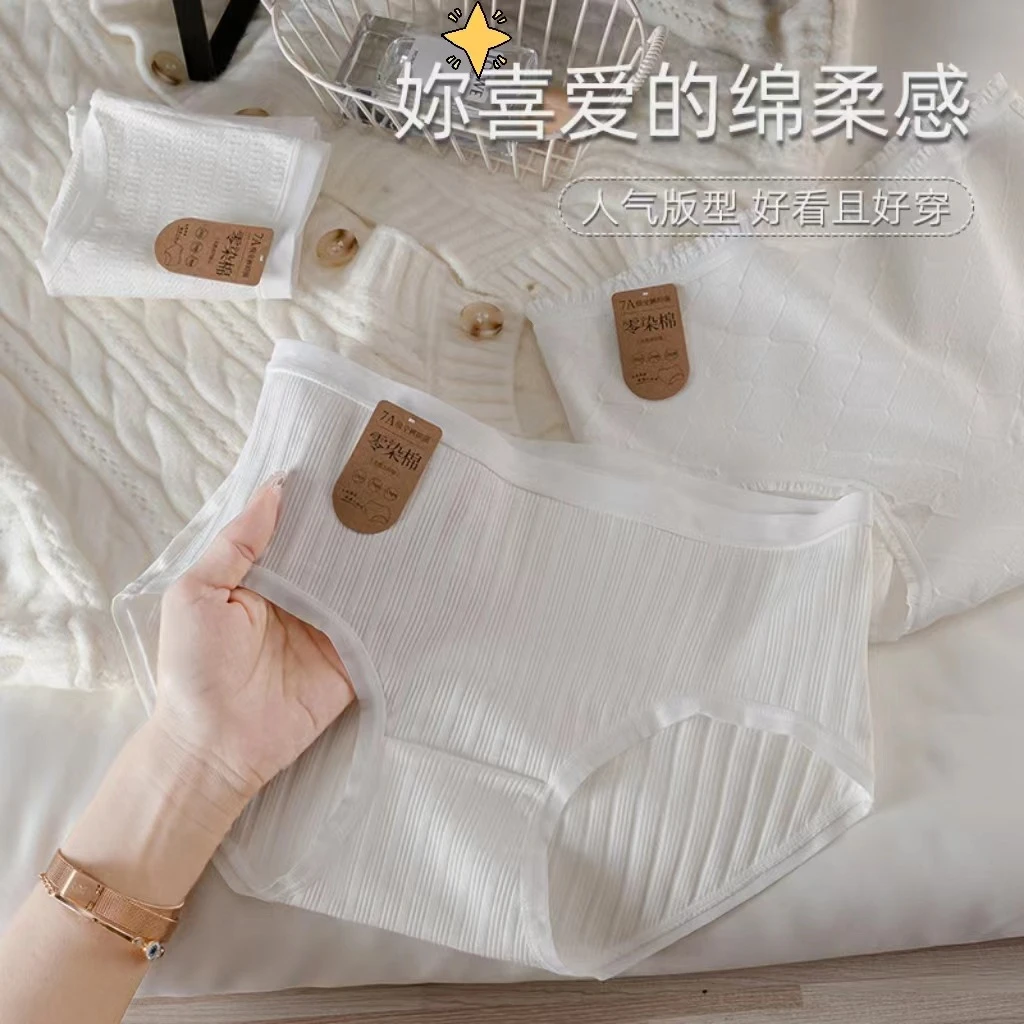 rd女士内裤7A新疆棉大码雅丹秋冬中高腰抗菌高弹力无痕提臀三角裤