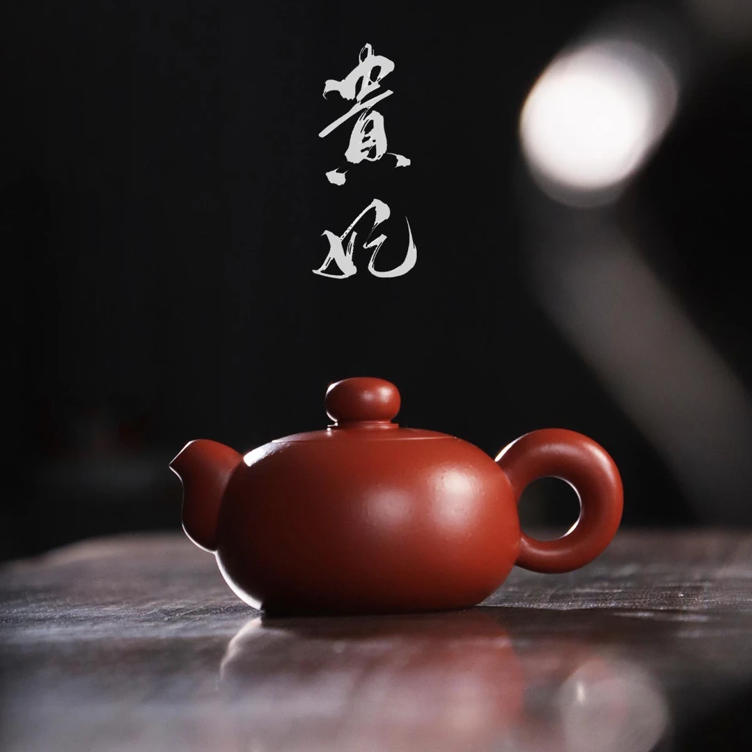 逍铁入泥·贵妃·180cc·手拉壶