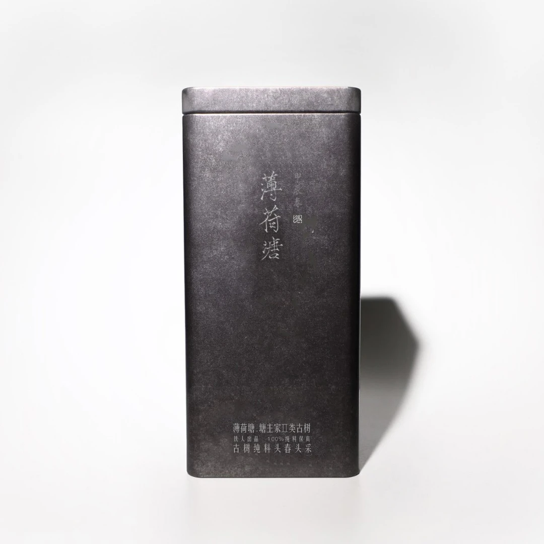 铁造正宗.2024薄荷塘.塘主家Ⅱ类古树.头春头采古树纯料100g散