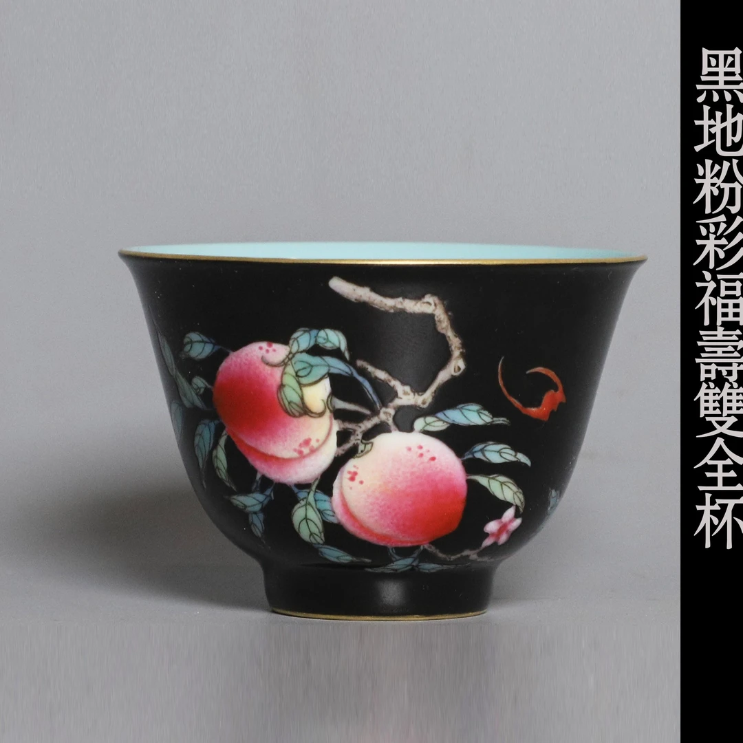 铁造.黑地粉彩福寿双全杯-手工手绘景德镇陶瓷主人杯品茗杯客杯