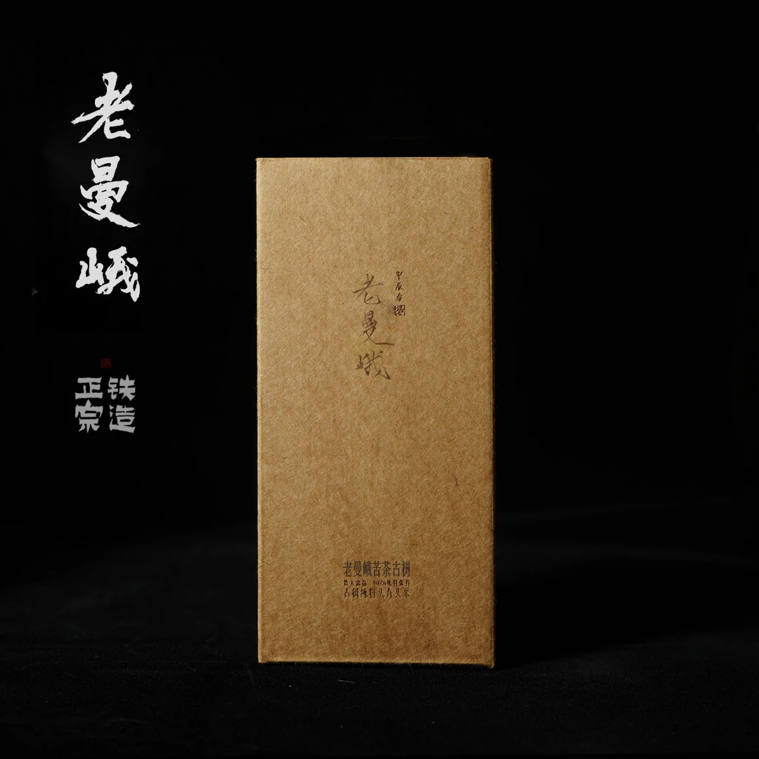 老曼峨(苦茶)古树.散茶100g.古树纯料头春头采.2024铁造正宗
