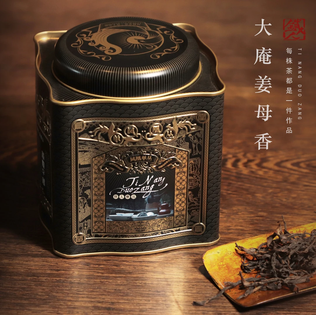 大庵姜母香·凤凰单丛·2024春茶·125g/罐【铁人单丛】