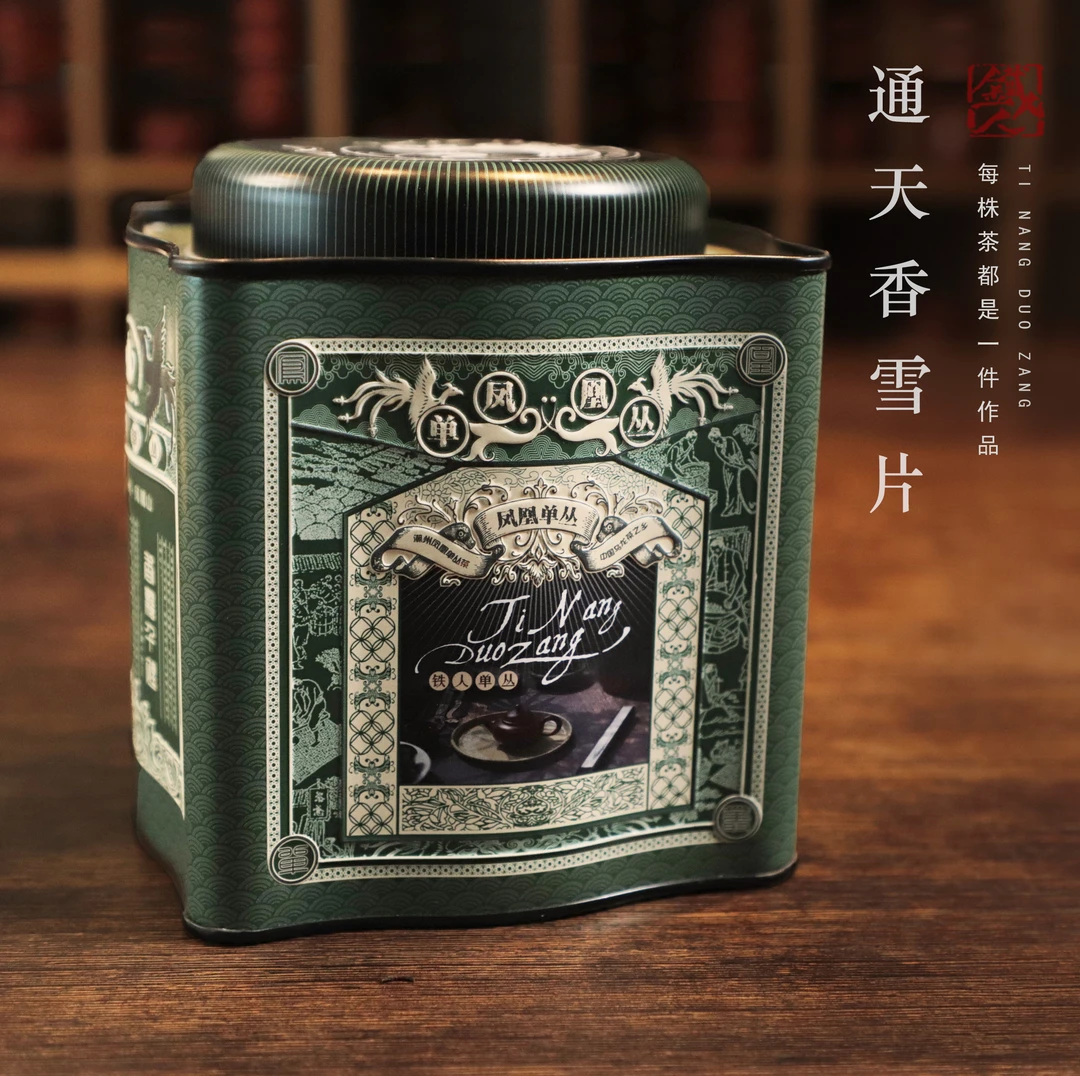 雪片高端·通天香雪片·凤凰单丛冬茶乌龙茶·罐装125g/罐【铁人单丛】
