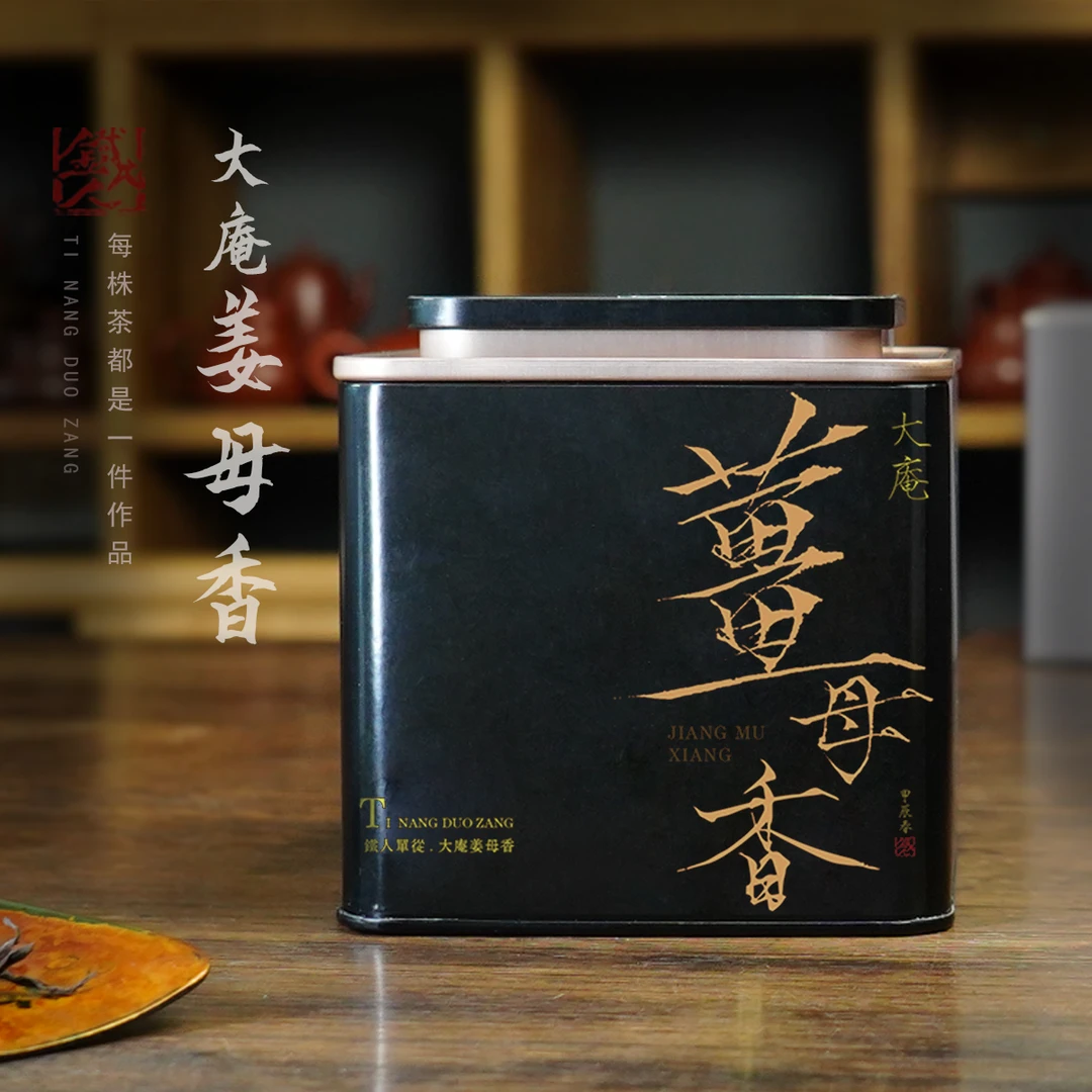 大庵姜母香·凤凰单丛·2024春茶·58g/罐【铁人单丛】