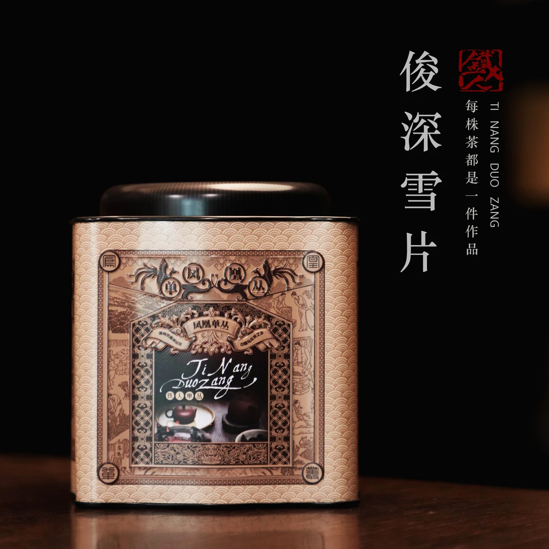 【铁人单丛】2024俊深雪片·凤凰单丛冬茶·125g/罐
