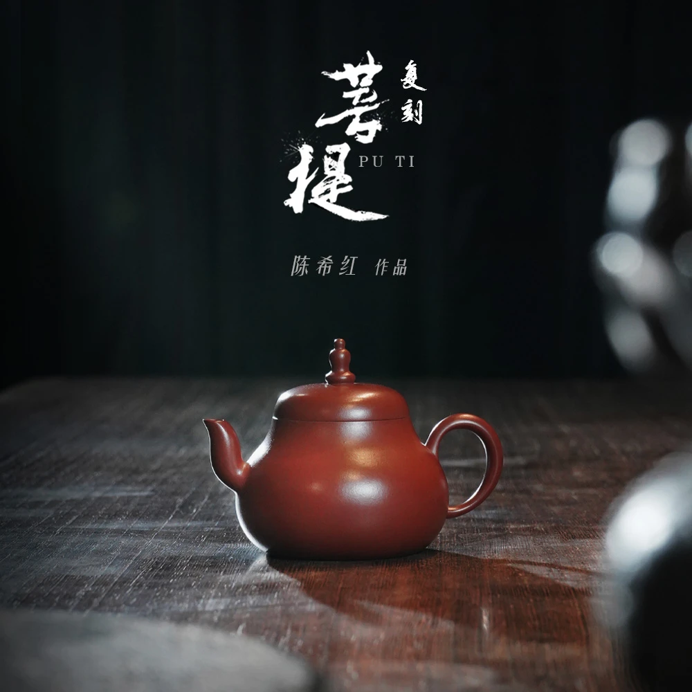 复刻菩提·陈希红作品·手拉壶