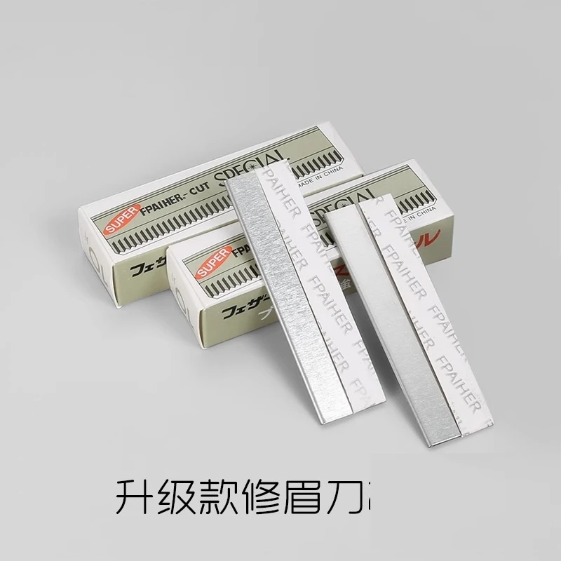 女用眉刀片修眉刀神器眉笔安全初学者锋利刮眉刀架画眉神器纹绣刀