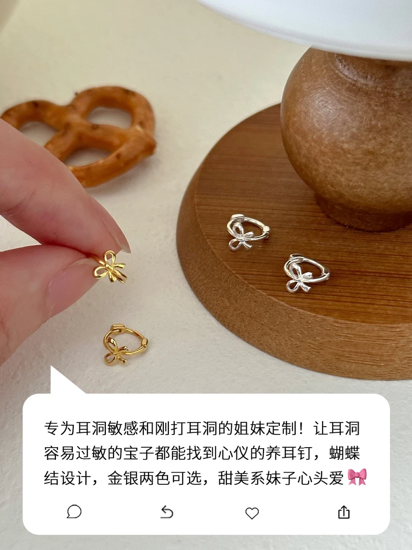 足银耳饰 蝴蝶结耳环纯银999养耳洞银耳骨钉耳钉高级感耳圈法式