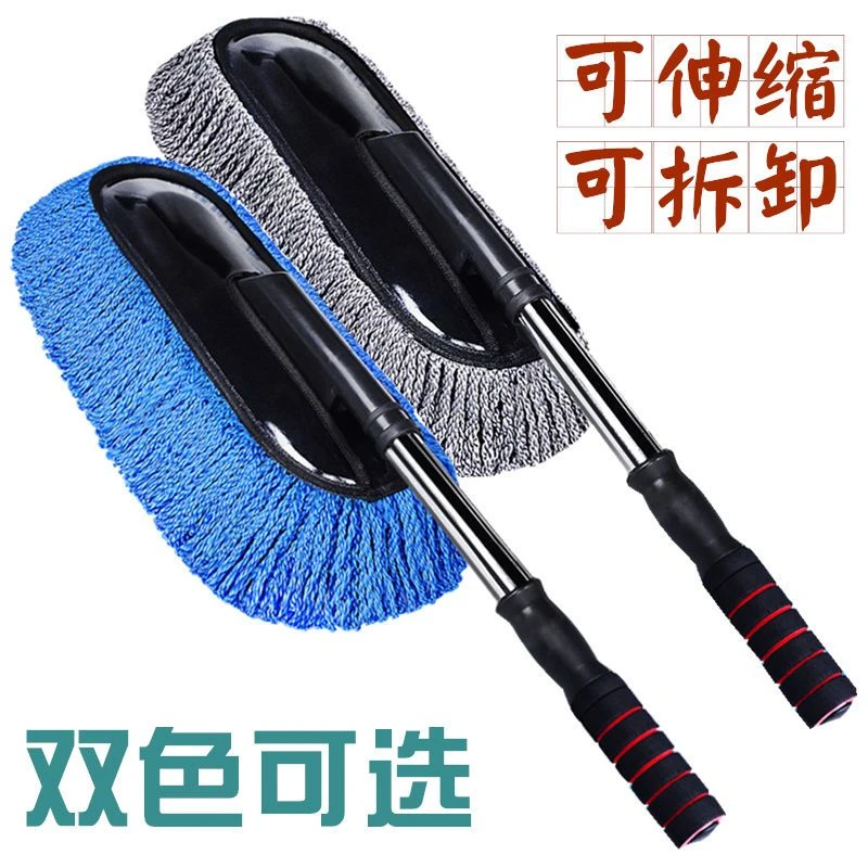 洗车拖把刷车工具除尘掸子软毛刷车扫灰擦车汽车用品清洁工具家用