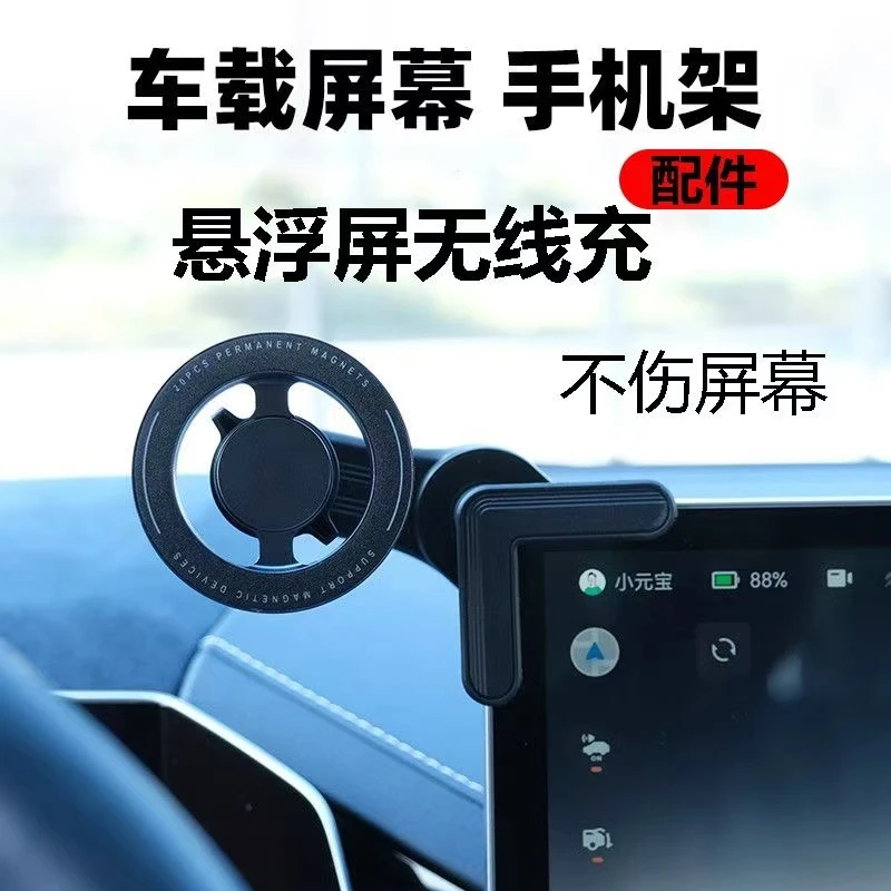汽车悬浮屏幕手机支架车载磁吸支架中控台显示屏通用支架