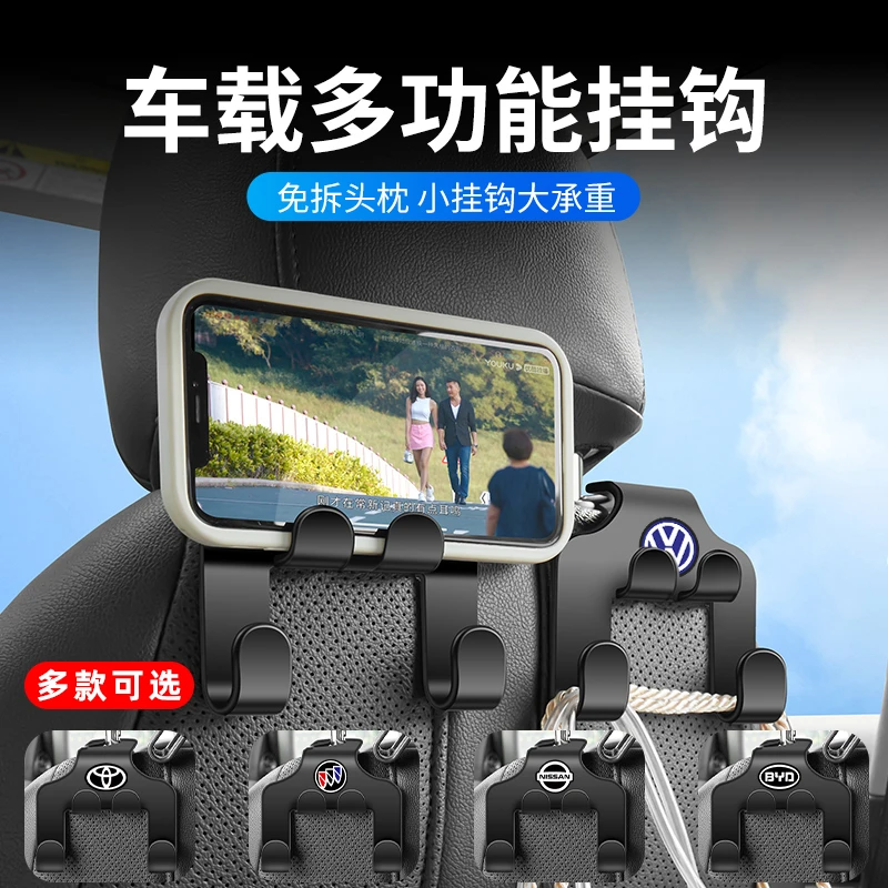 汽车用大全后靠背多功能后排小挂钩车载座椅背可爱车内饰用品装饰