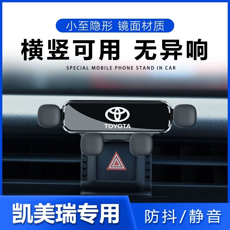 06-21款丰田八代凯美瑞车载手机支架专用车内饰改装七代导航支架