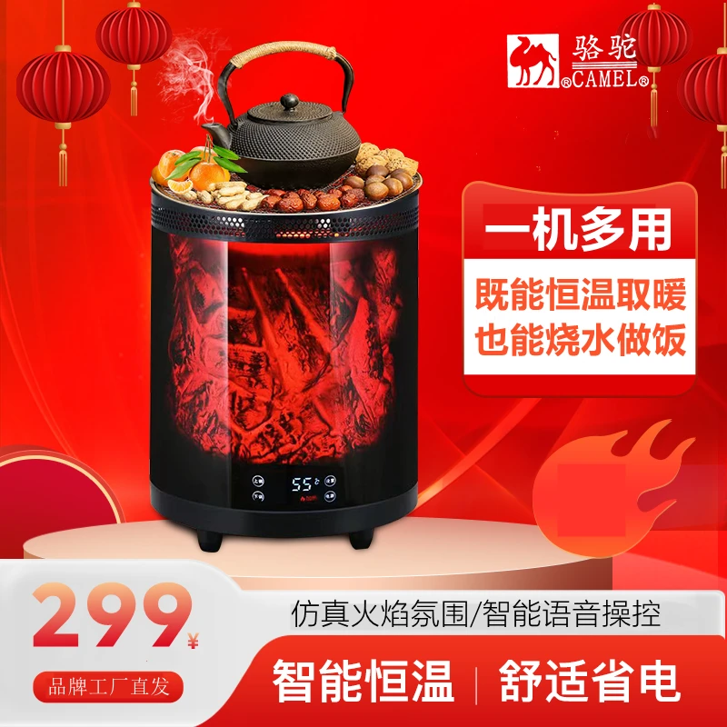CAMEL/骆驼多功能取暖器 3D仿真火焰 智能语音操控烤火炉取暖神器