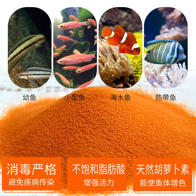 脱壳丰年虾卵孔雀鱼斗鱼七彩观赏鱼饲料幼鱼苗开口料脱壳卵批发