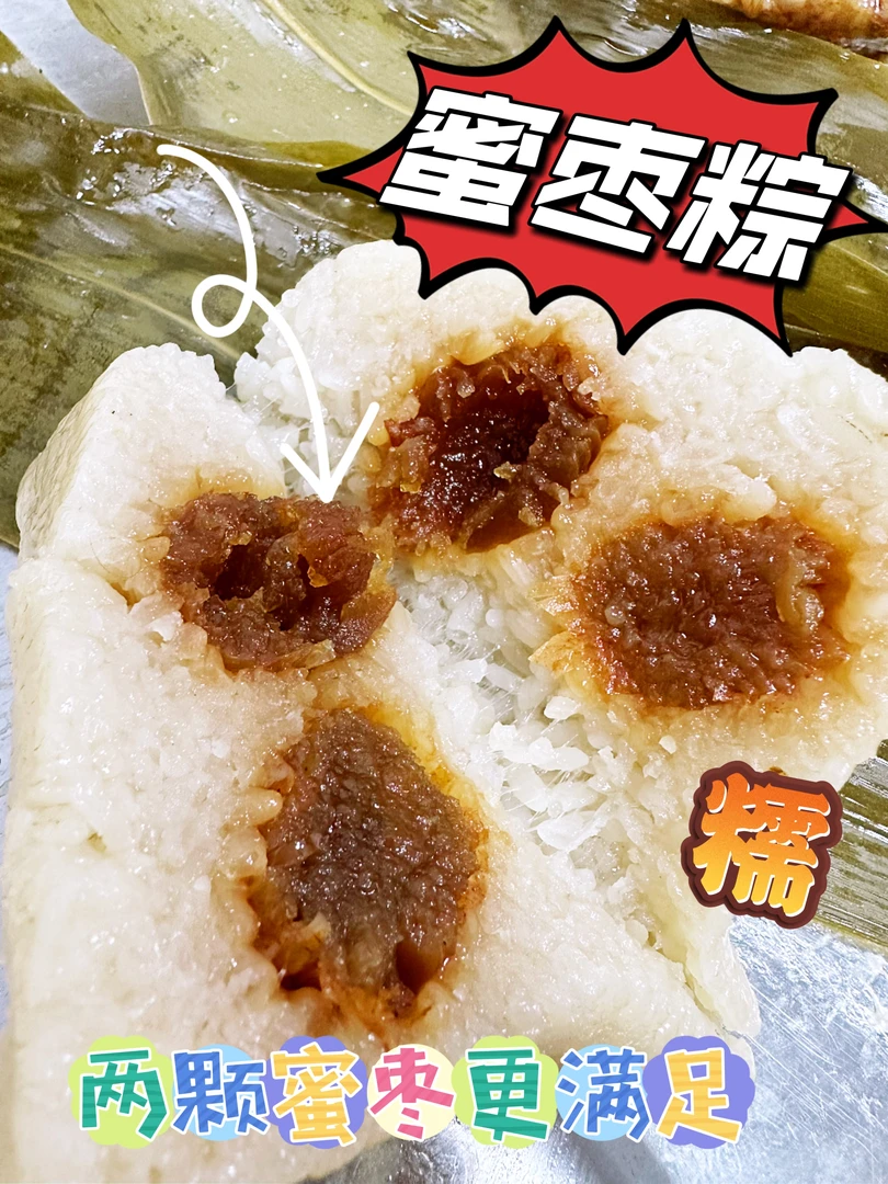 粽四家正宗台州粽子甜粽200g*12只新鲜香甜美味