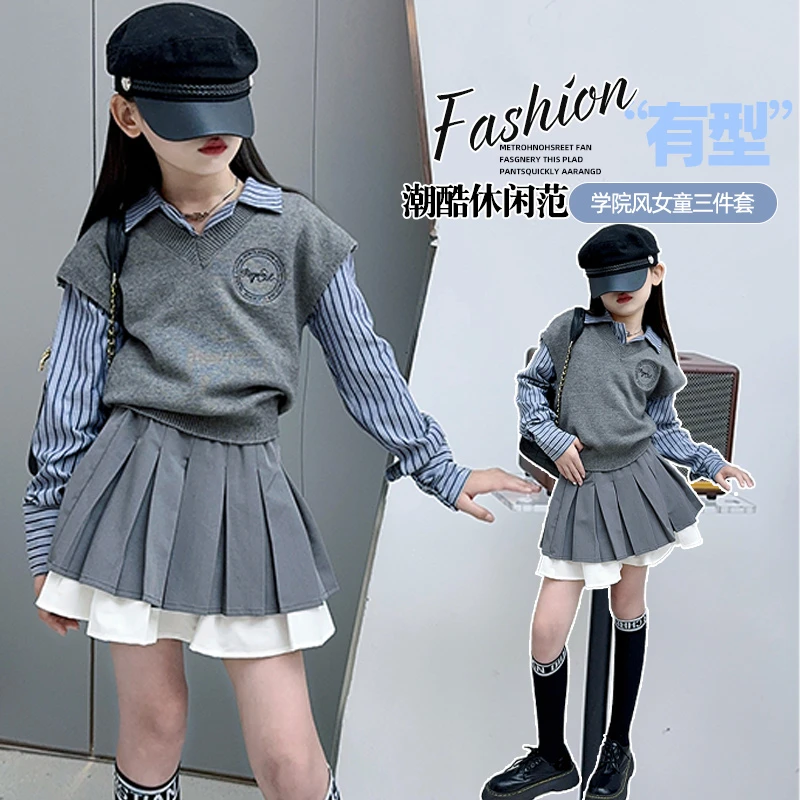 女童套装春秋款2024新款儿童时髦洋气秋装中女大童衬衫马甲三件套