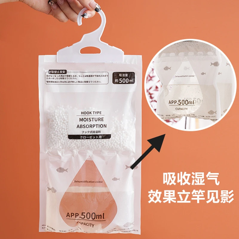 【到手8包】可挂式除湿袋衣柜衣橱防霉防潮除湿吸水干燥剂家用防潮
