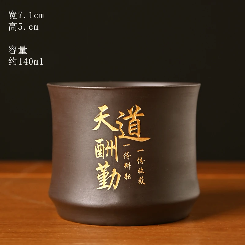 紫砂竹节杯描金主人杯功夫泡茶盏杯天道酬勤品茗杯激光刻字茶水杯