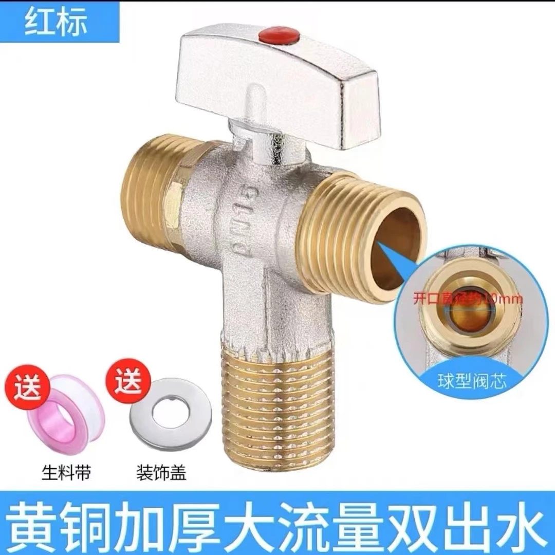 黄铜一进二出大流量角阀冷热水通用燃气加厚普通马桶大流量角阀