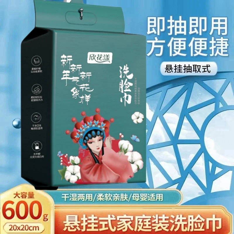 CHUNMIAN/加厚600g家庭装悬挂洗脸巾吸水一次性洁面洗脸巾棉柔巾