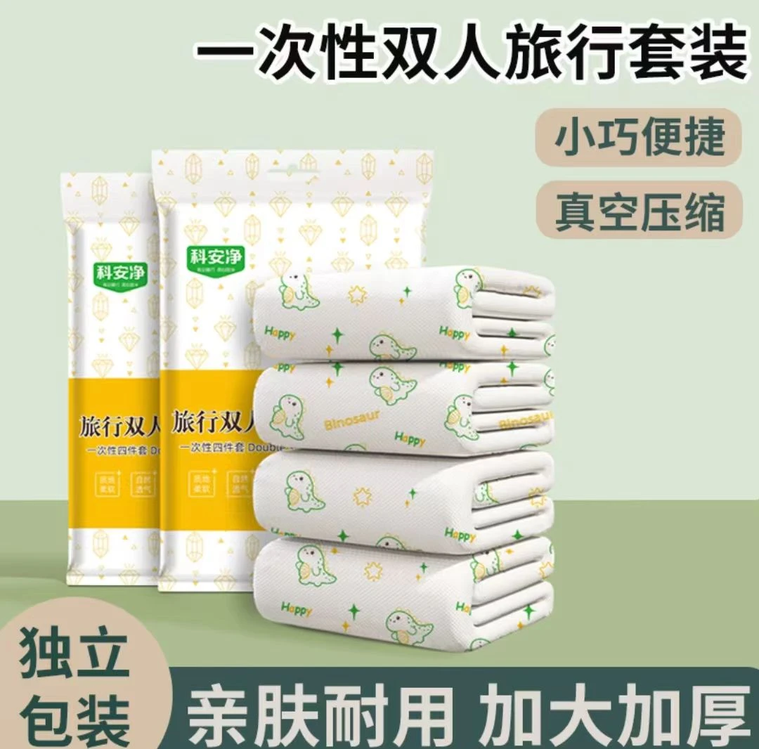 【两单以上优先发货】一次性床垫床单四件套床上用品孕妇可用隔脏