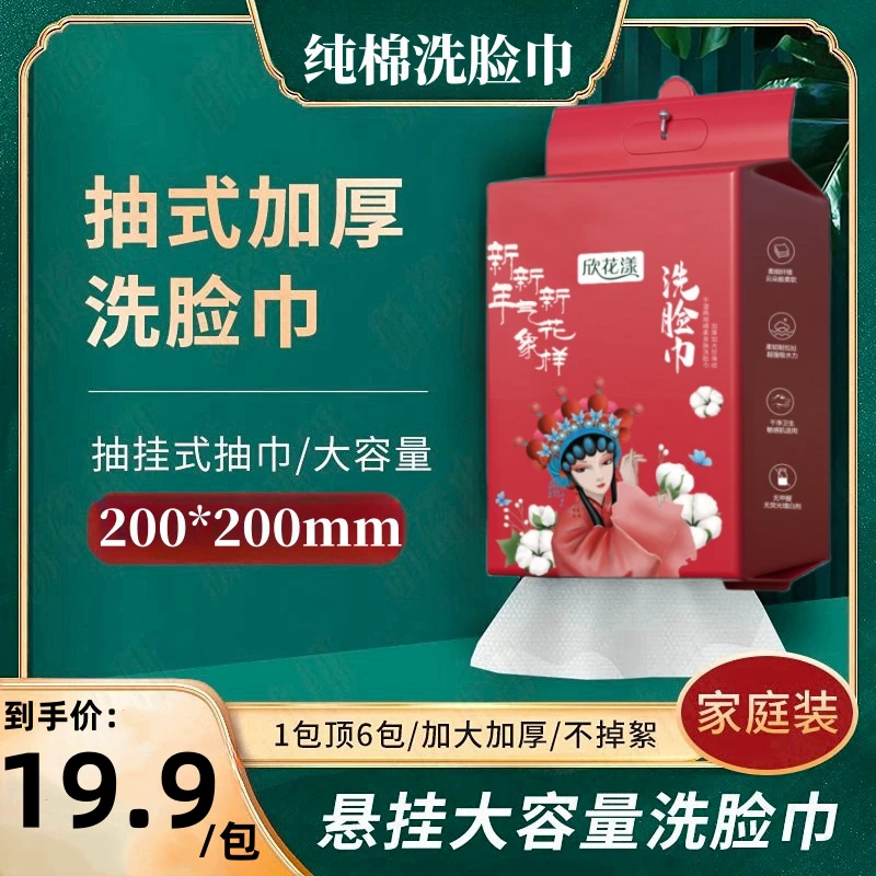 【600G大包】超大纯棉家庭装悬挂式抽取加大加厚洗脸巾珍珠吸水面巾