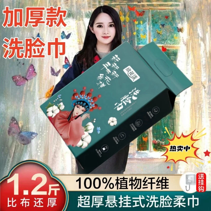 【正品600克】悬挂式洗脸巾不掉毛洗脸面巾纸加厚一次性洗脸巾挂式