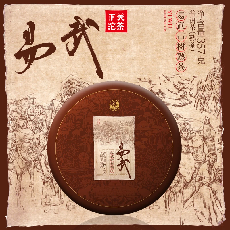 【下关沱茶】易武古树熟茶357克 2023年