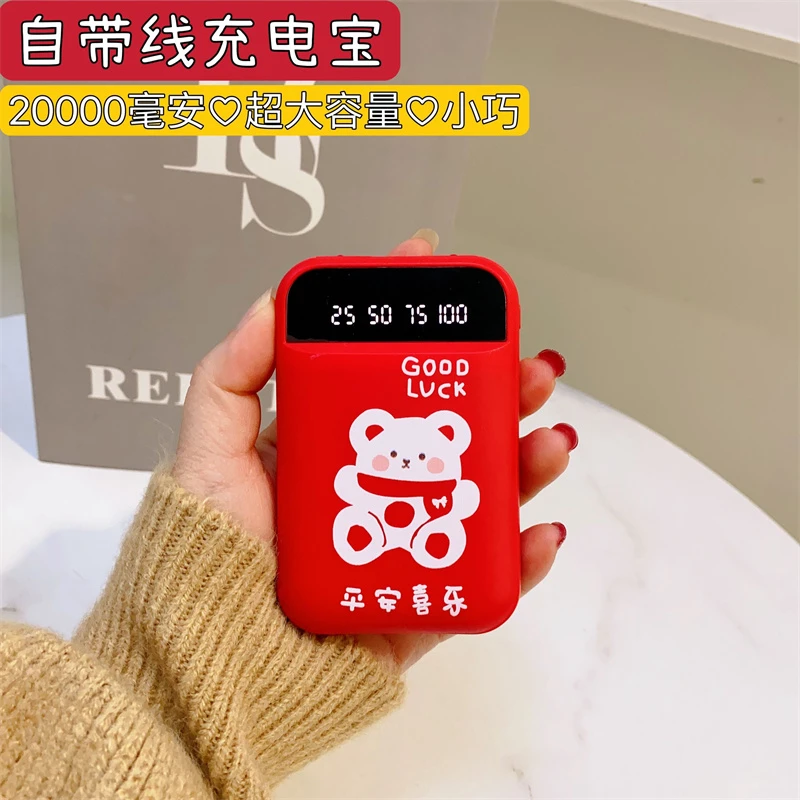 2023新年兔红色充电宝20000毫安自带线三合一数据线超薄小巧可爱