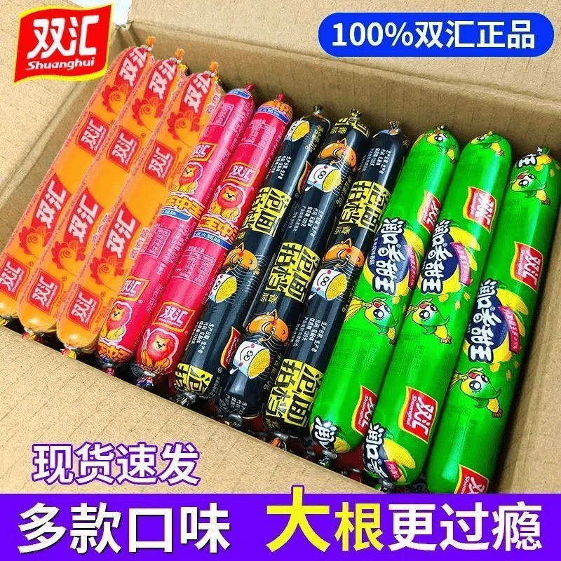 正品双汇火腿肠大粗根玉米肠批发混装王中王鸡肉肠藤椒肠泡面拍档